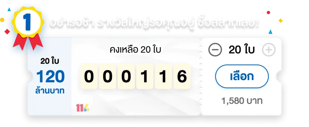 thailottplus