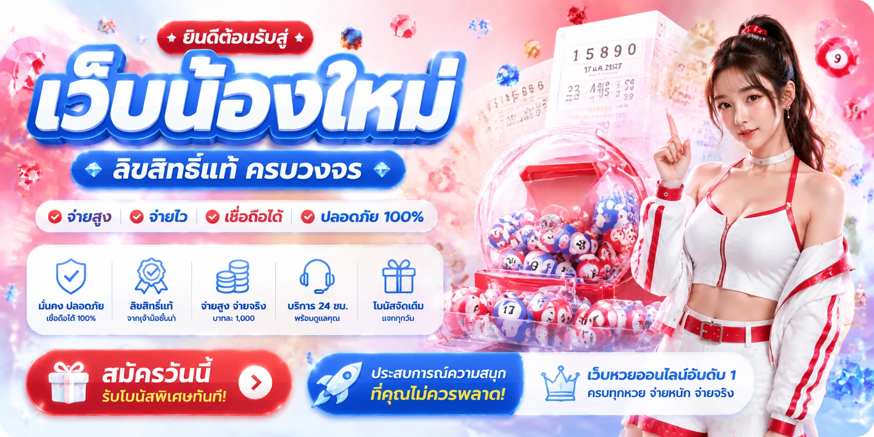 Thailottplus | หวยออนไลน์ หวยลาว สล็อต ฝากถอนออโต้ 24 ชม.