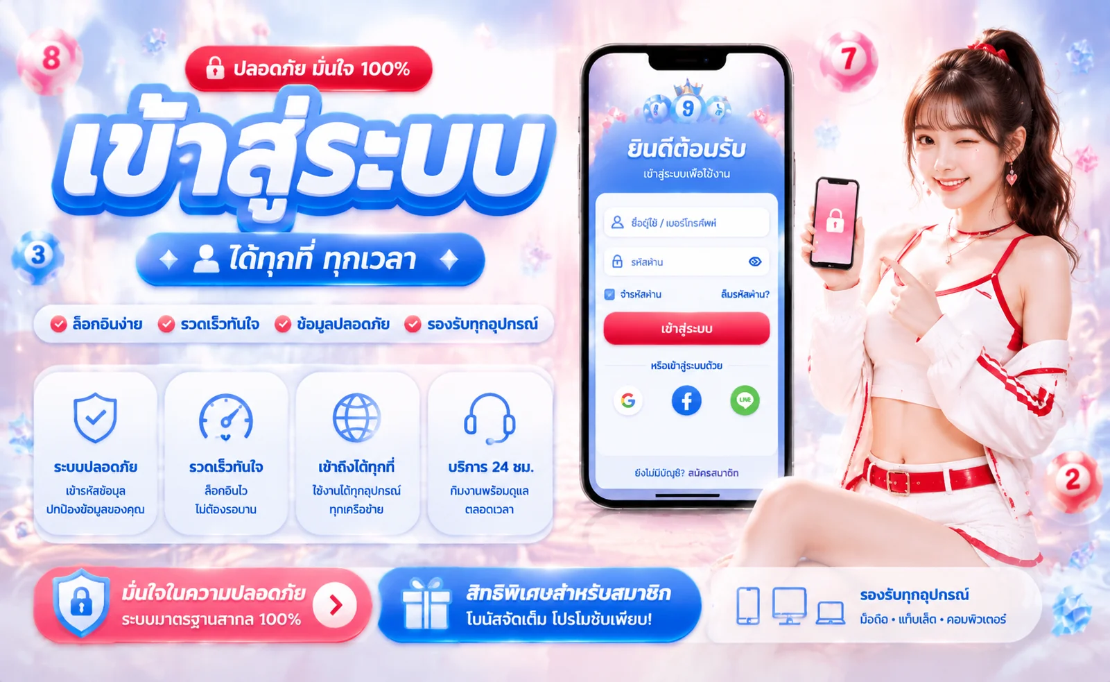 หน้าเข้าสู่ระบบ Thailottplus ล็อกอินเข้าเล่นได้ทันที